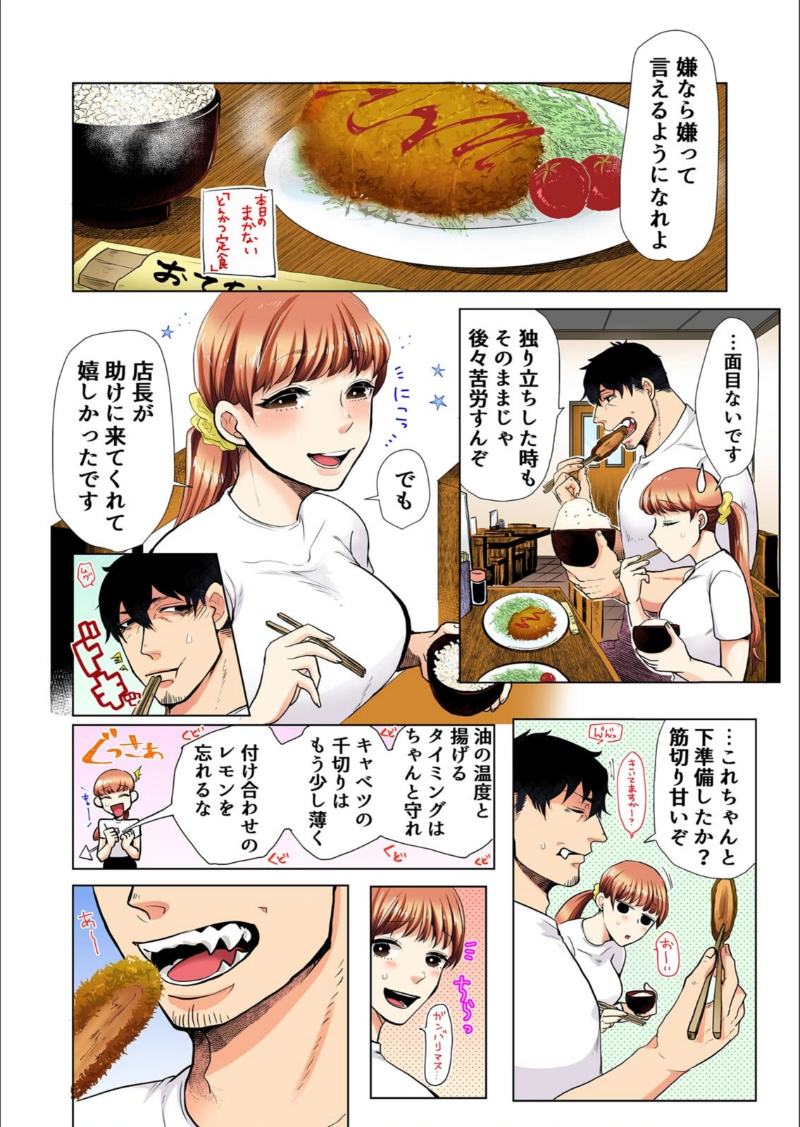 試し読み 4枚目