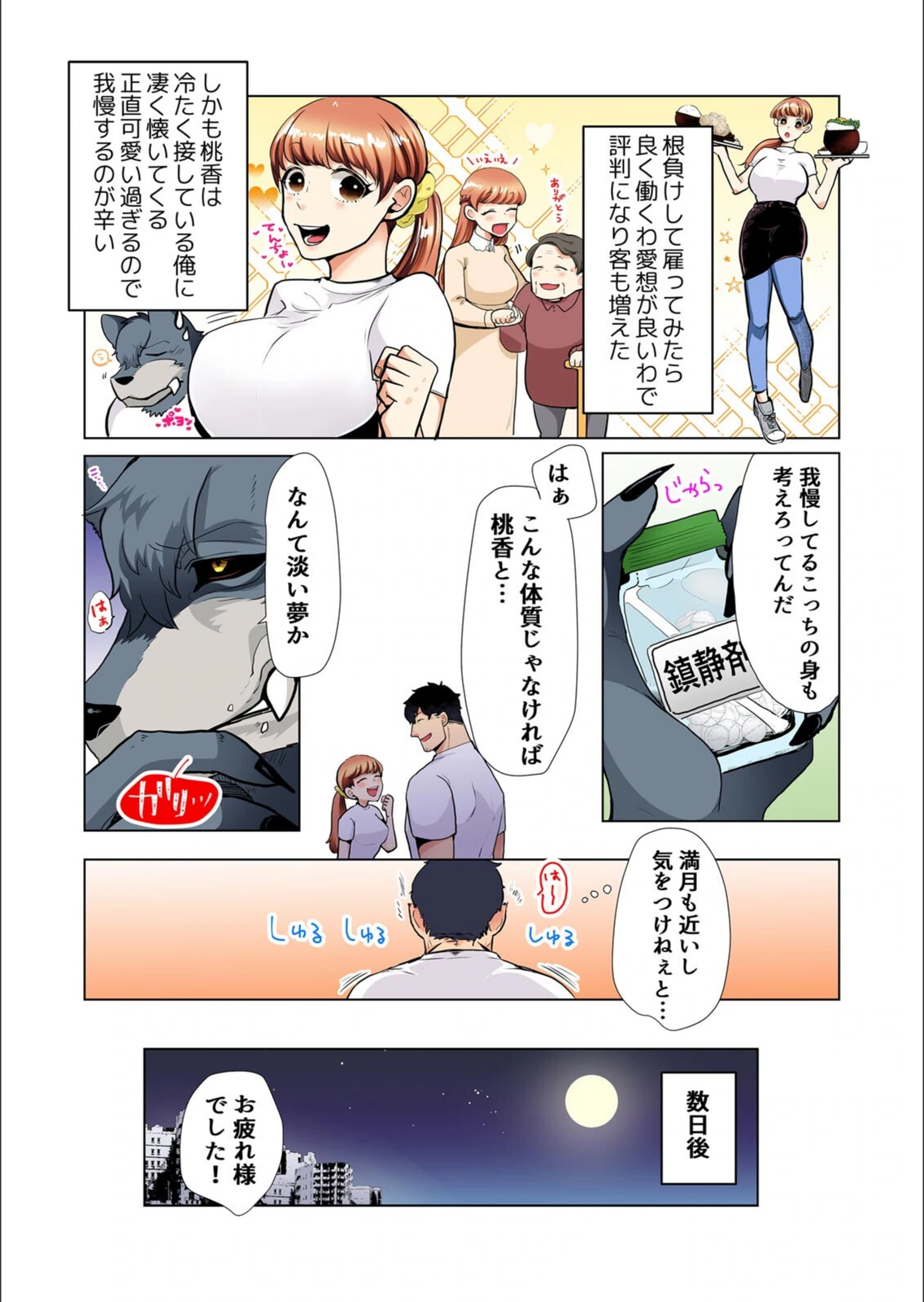 試し読み 7枚目
