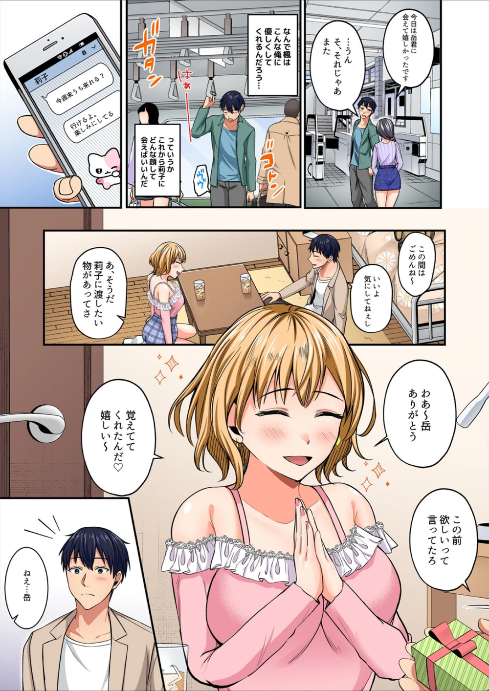 試し読み 7枚目
