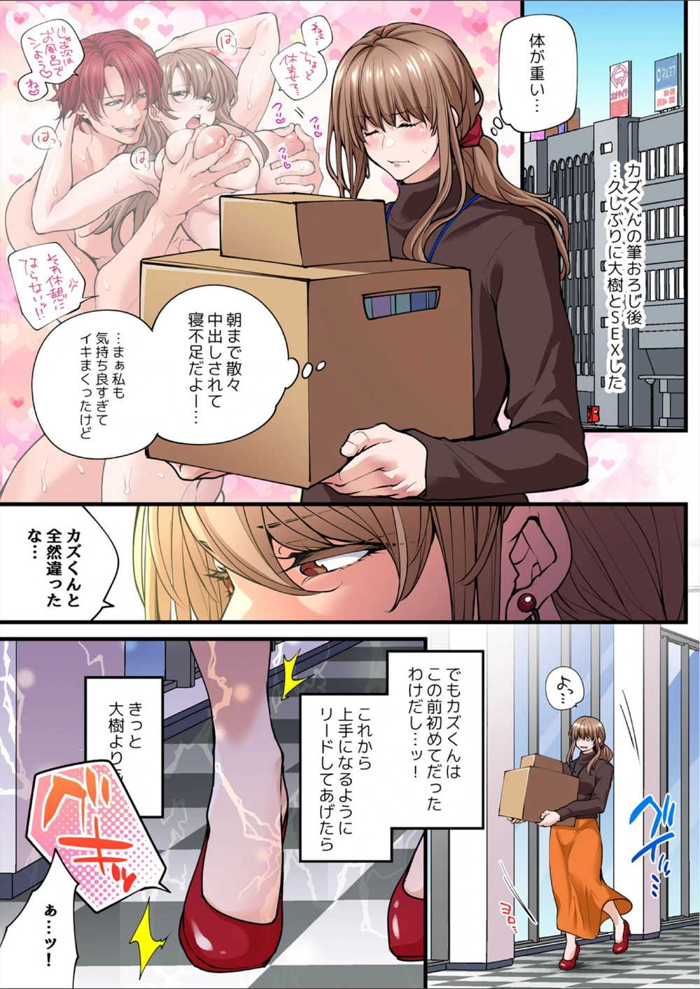 試し読み 3枚目
