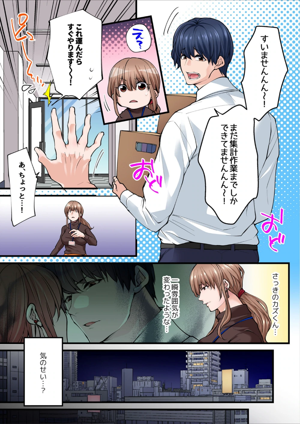 試し読み 5枚目