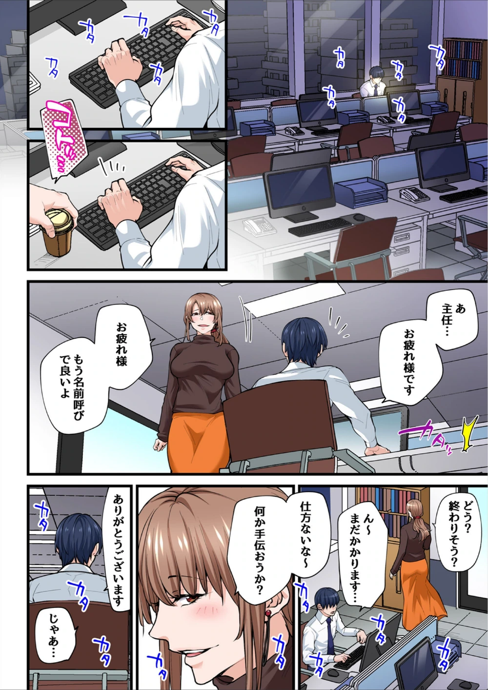 試し読み 6枚目