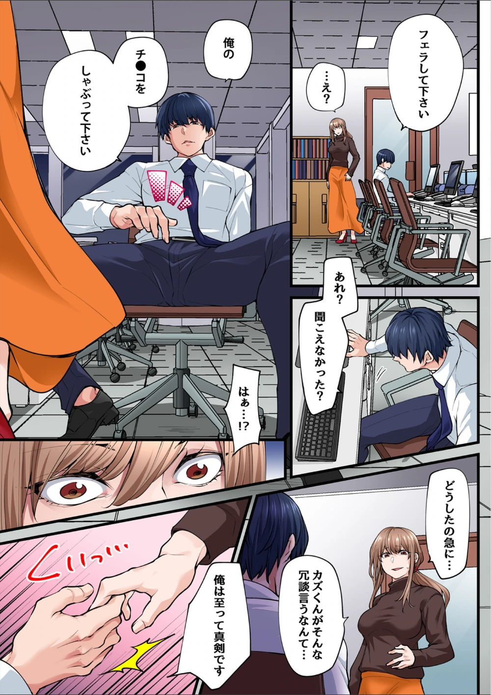 試し読み 7枚目