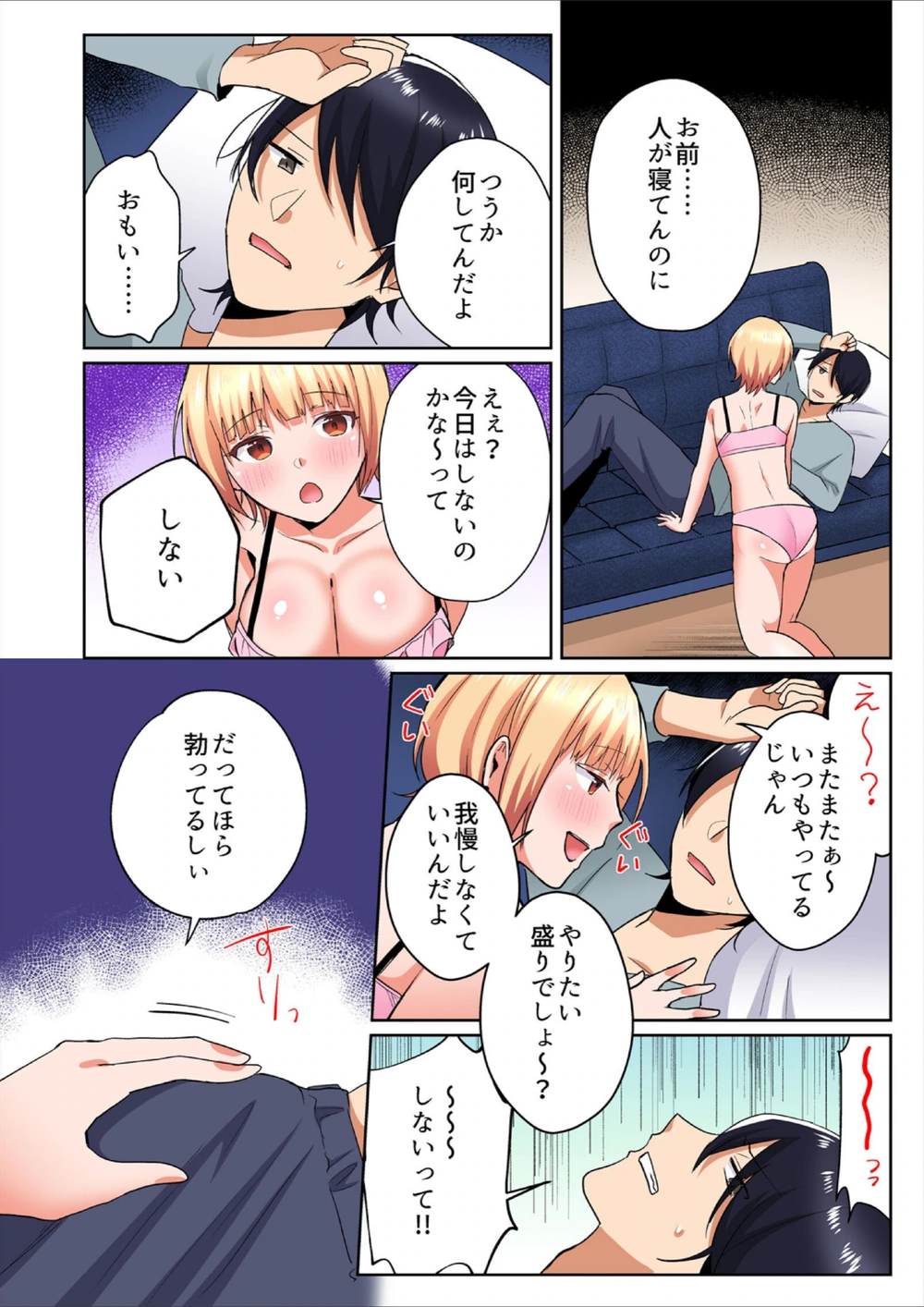 試し読み 6枚目