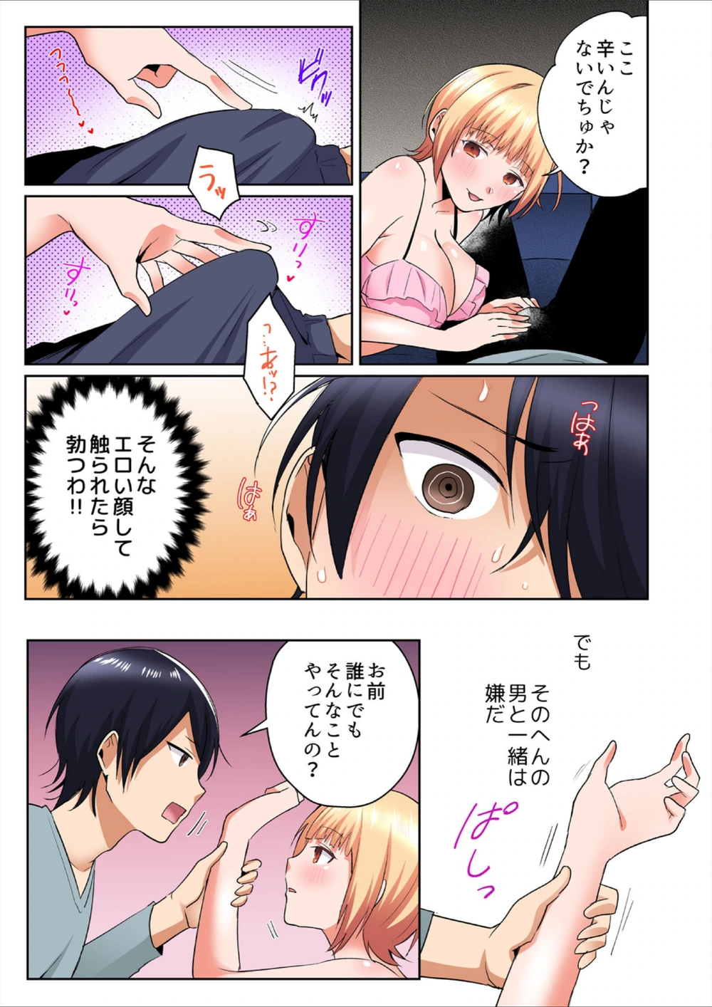 試し読み 7枚目