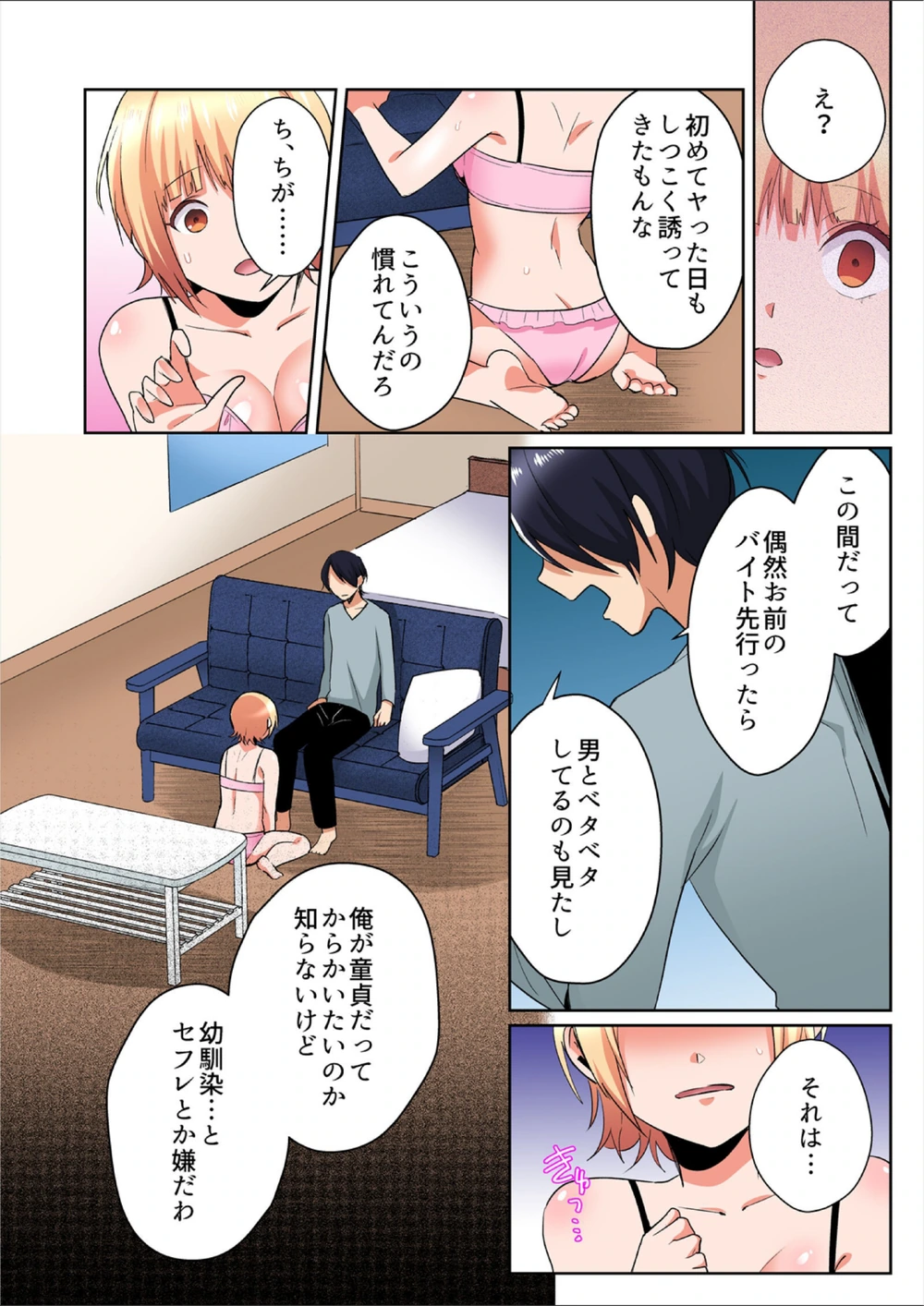 試し読み 8枚目