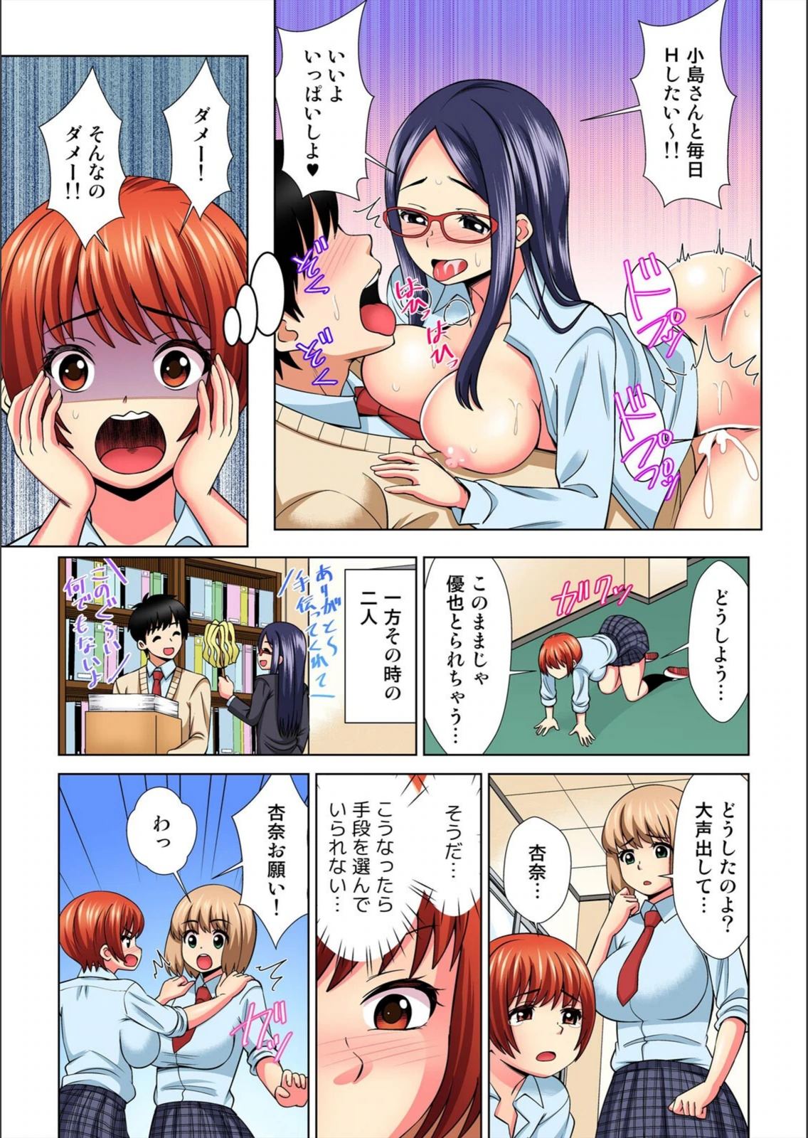 試し読み 5枚目