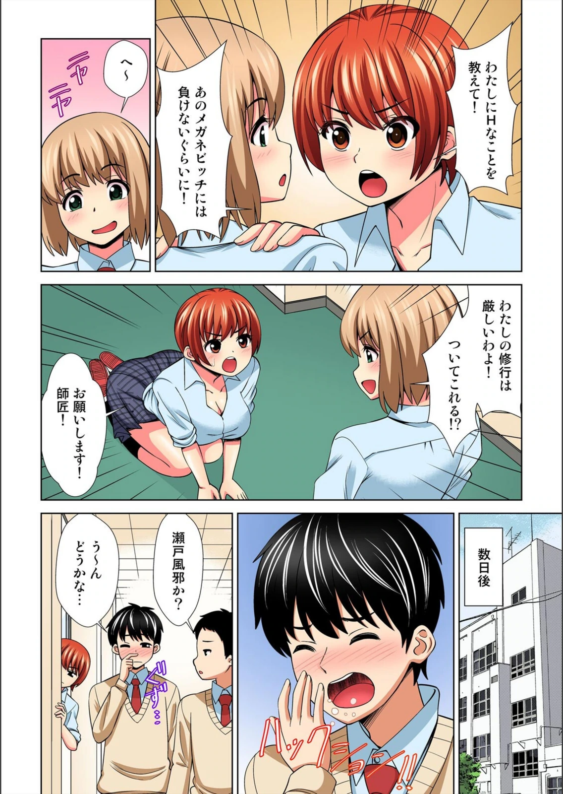 試し読み 6枚目