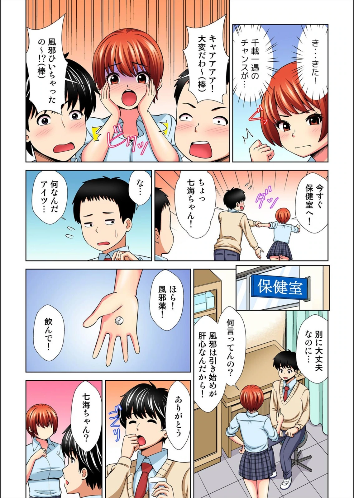 試し読み 7枚目