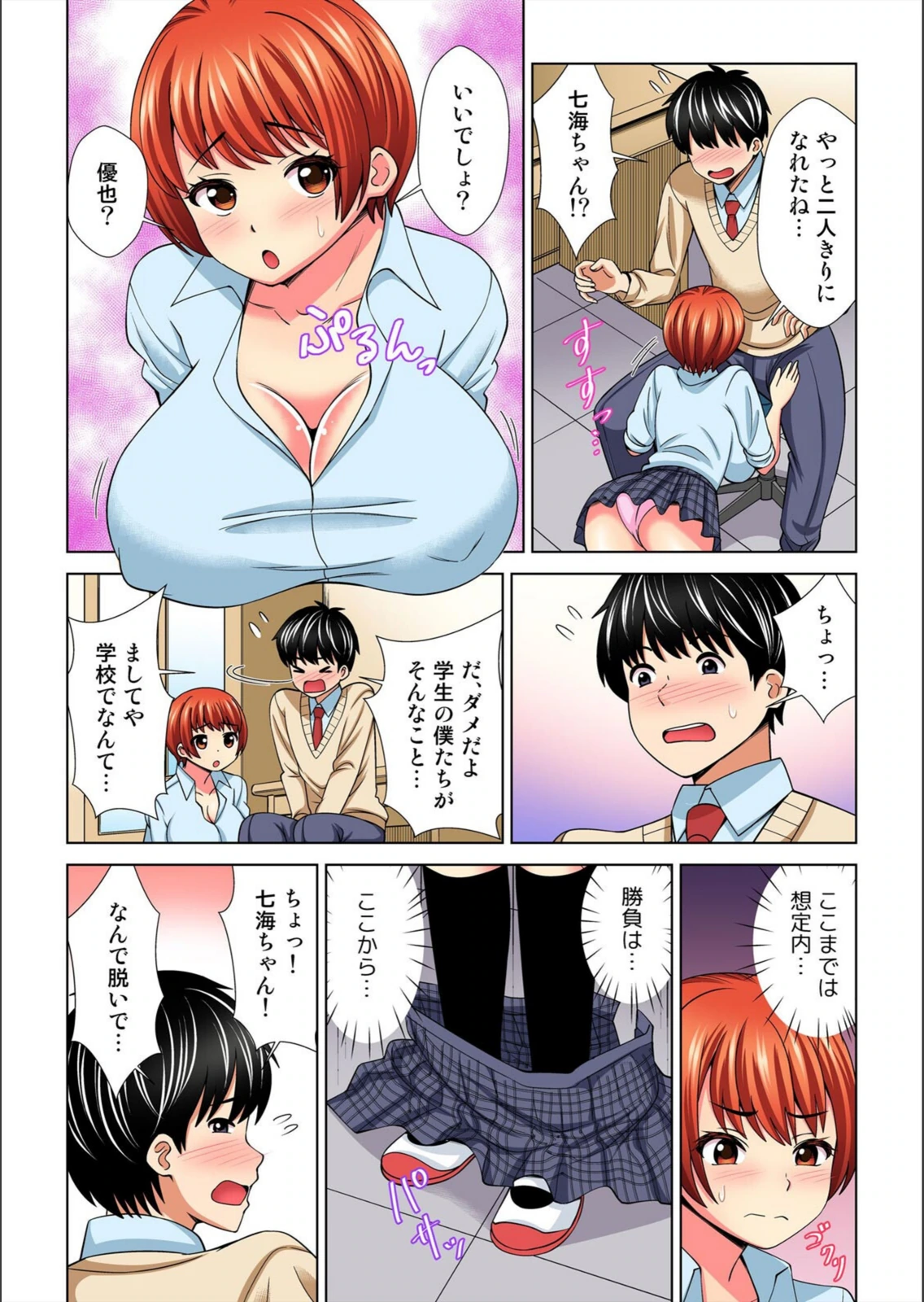 試し読み 8枚目