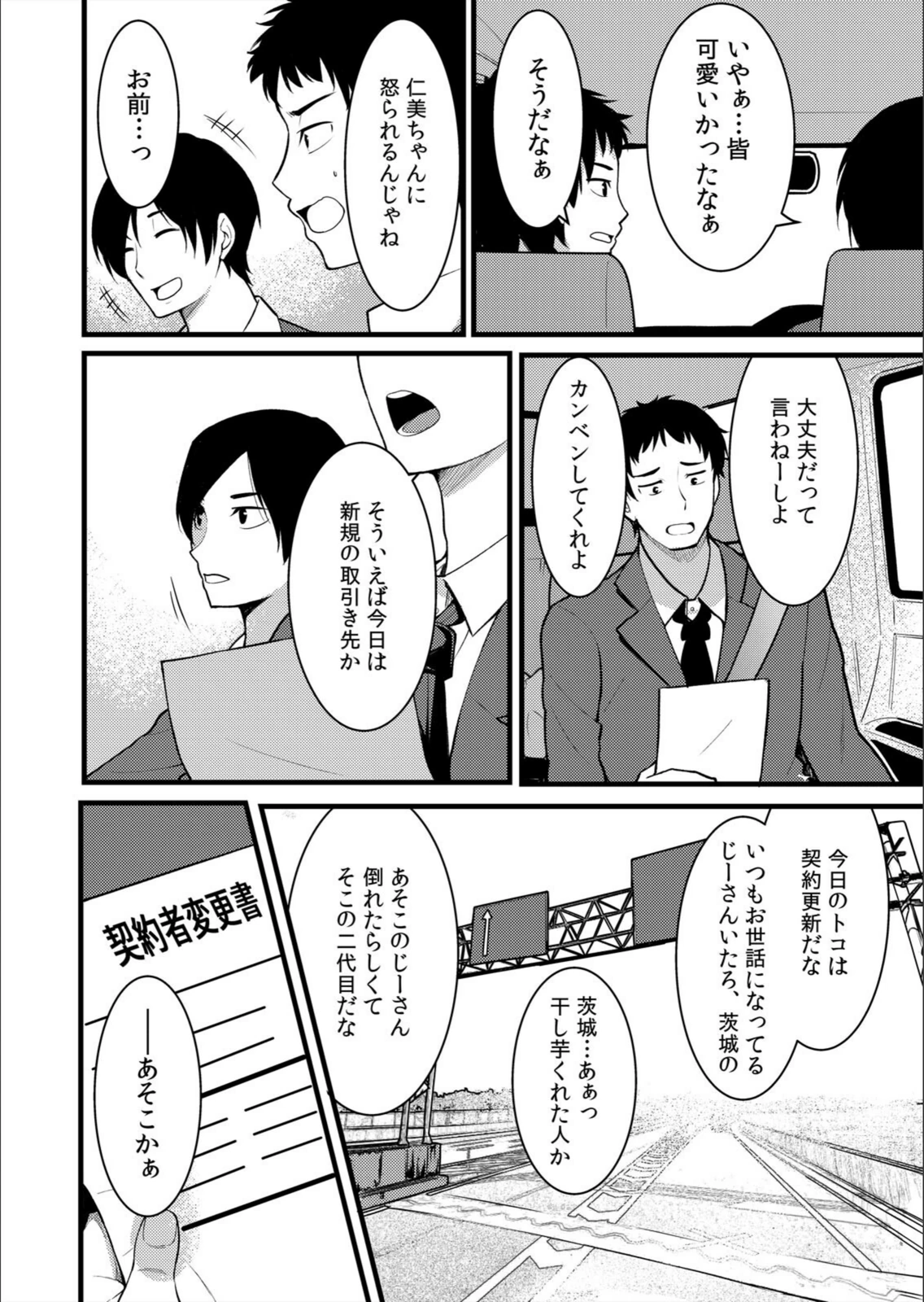 試し読み 6枚目