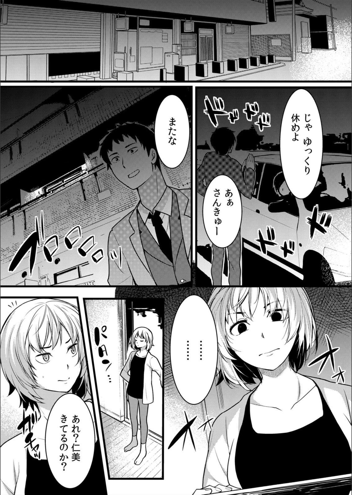 試し読み 7枚目