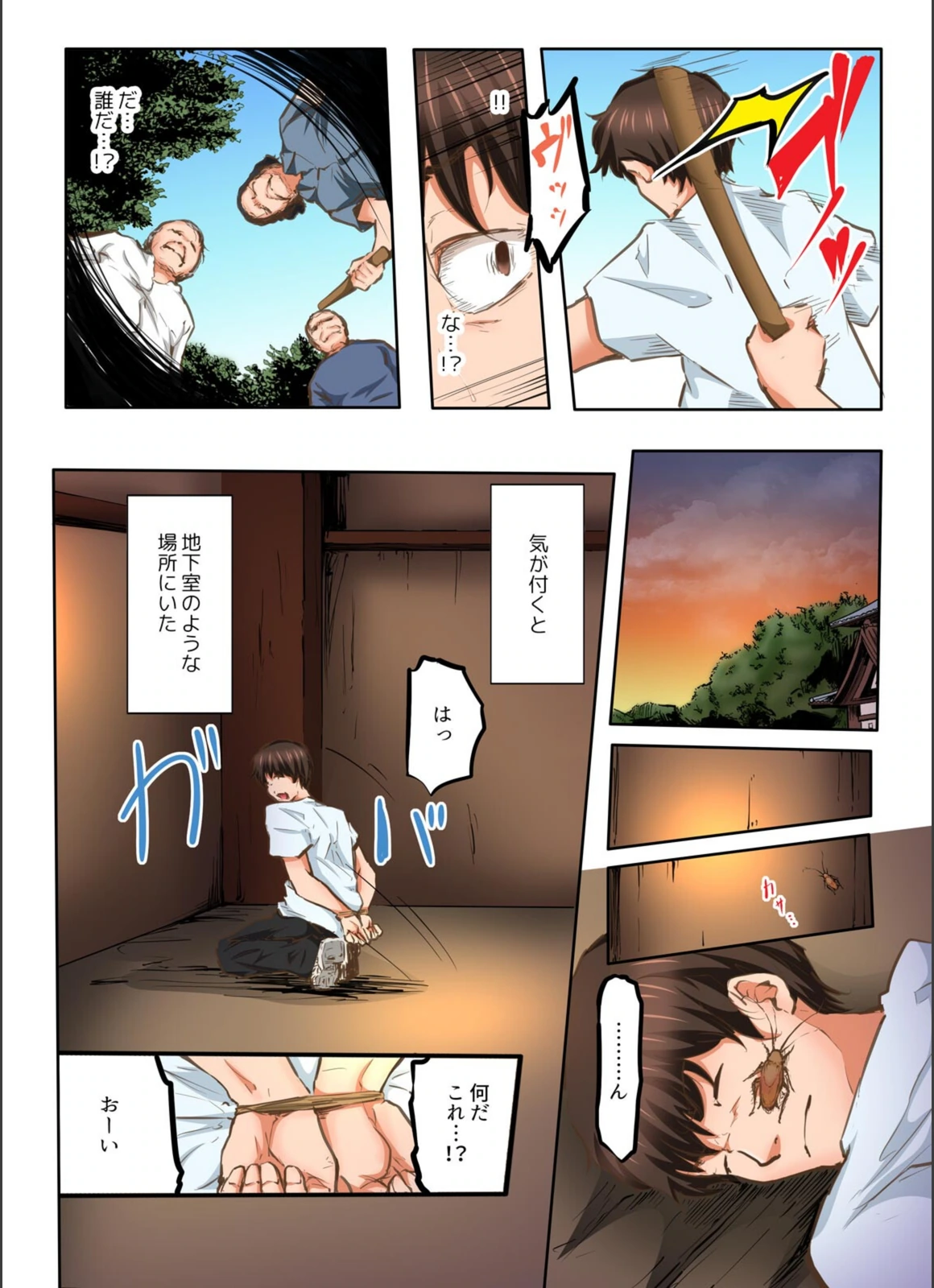 試し読み 4枚目