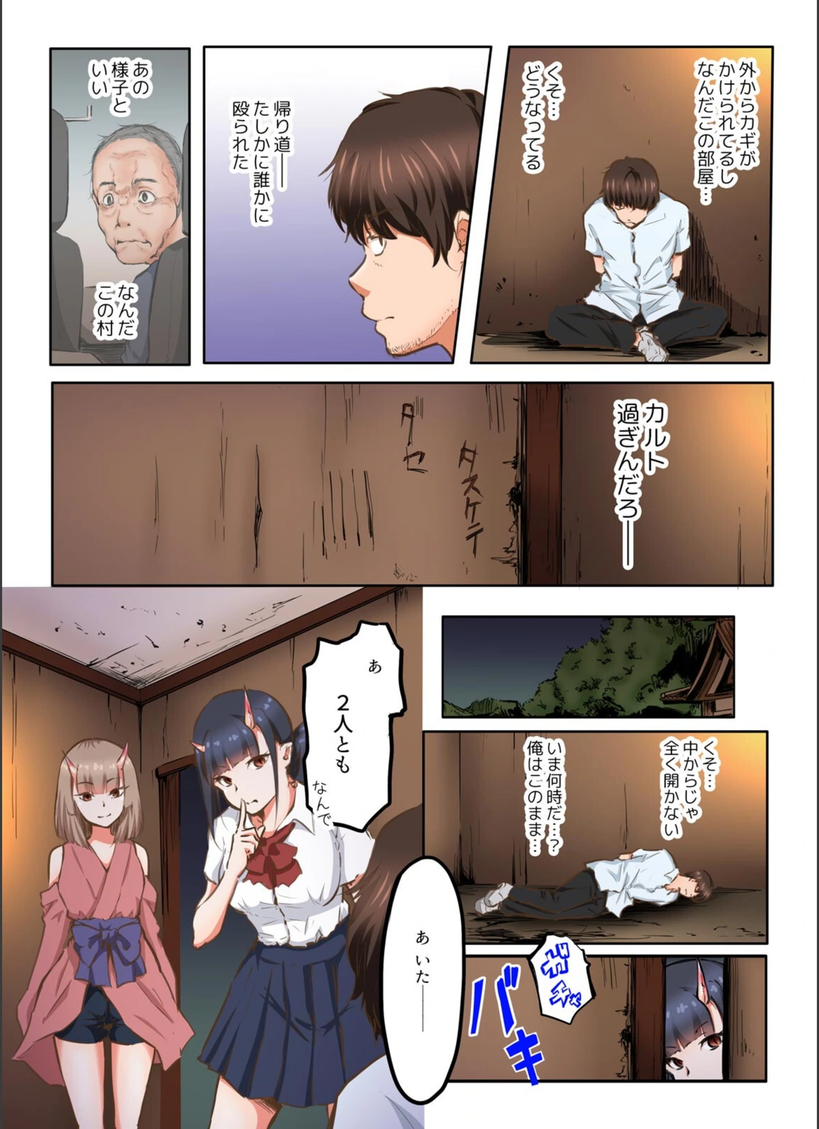 試し読み 5枚目