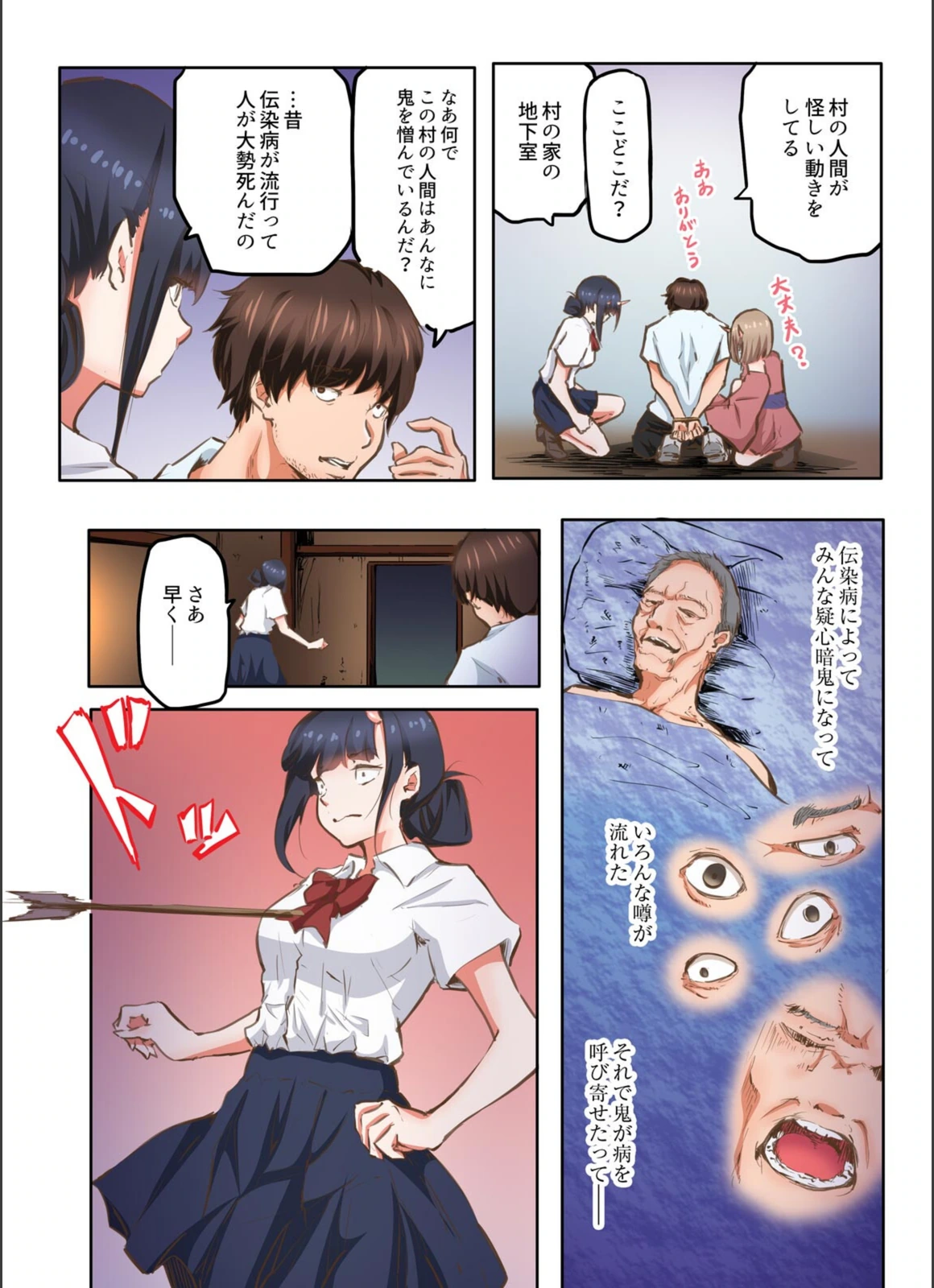 試し読み 6枚目