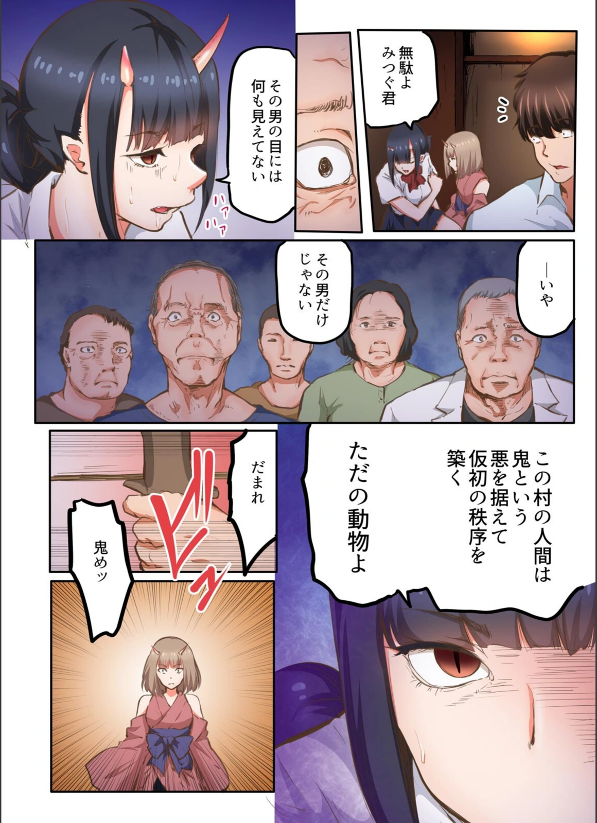 試し読み 8枚目