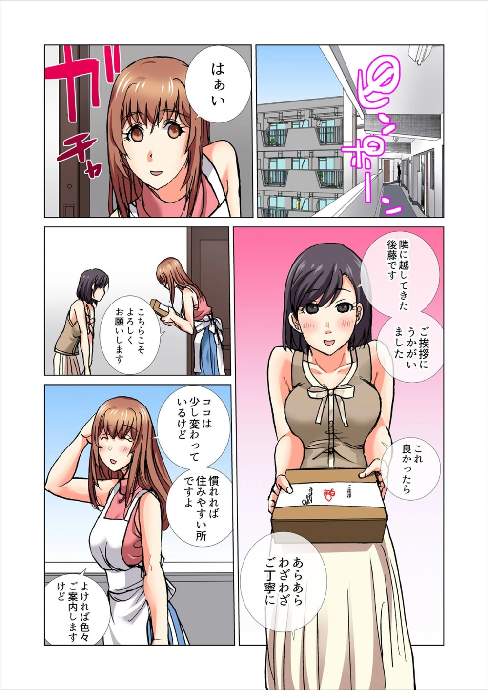 試し読み 3枚目
