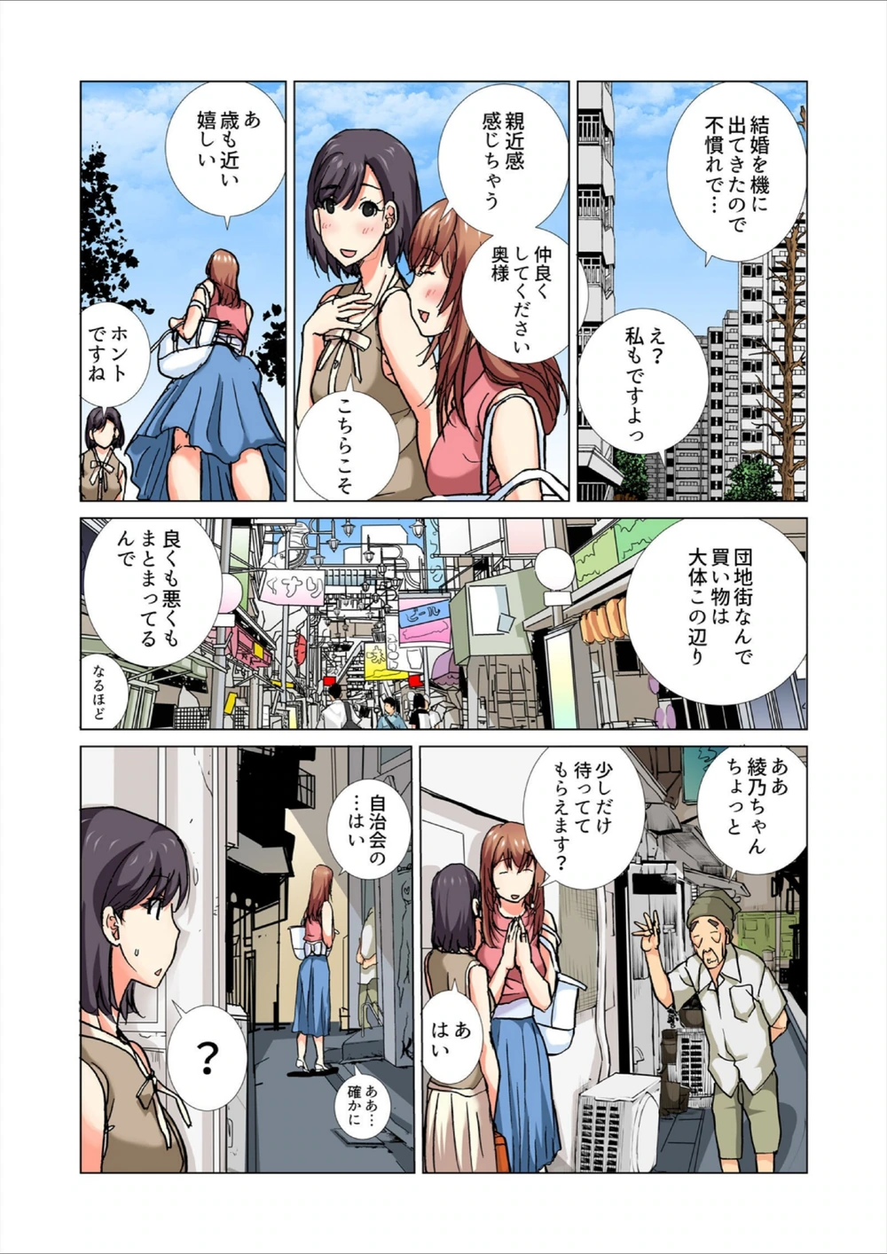 試し読み 4枚目