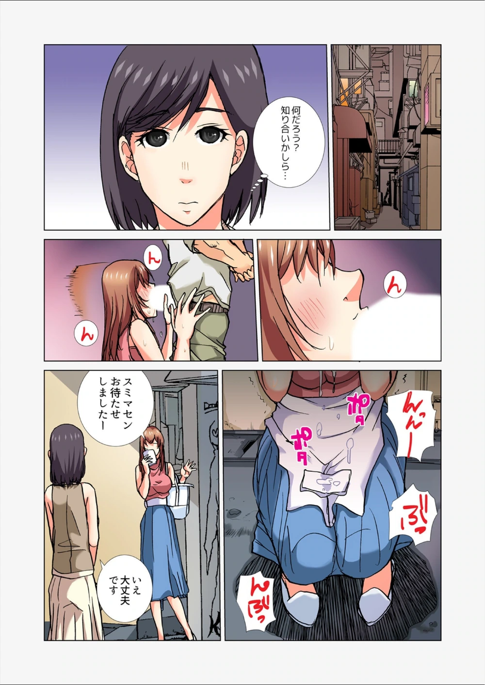 試し読み 5枚目