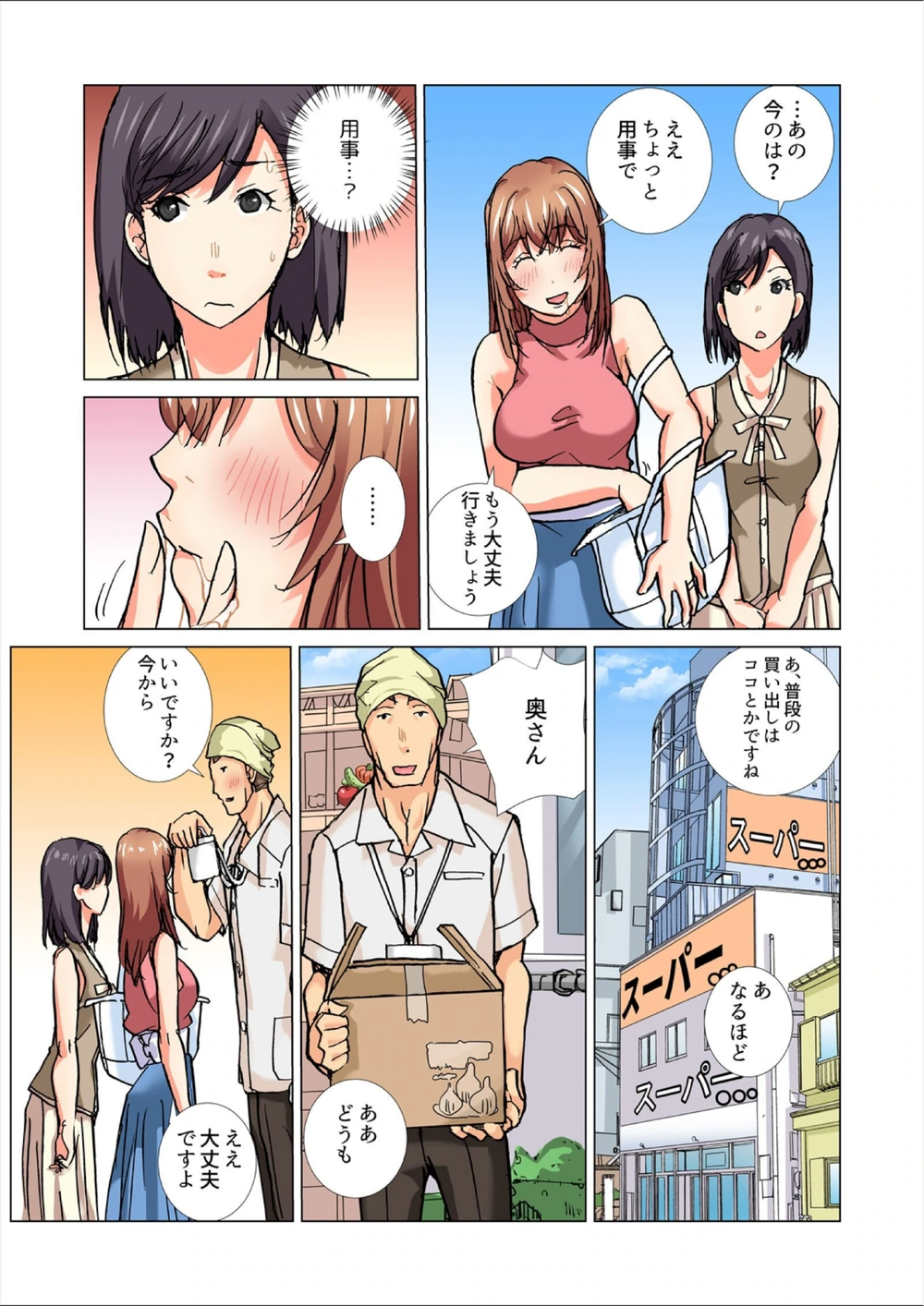 試し読み 6枚目