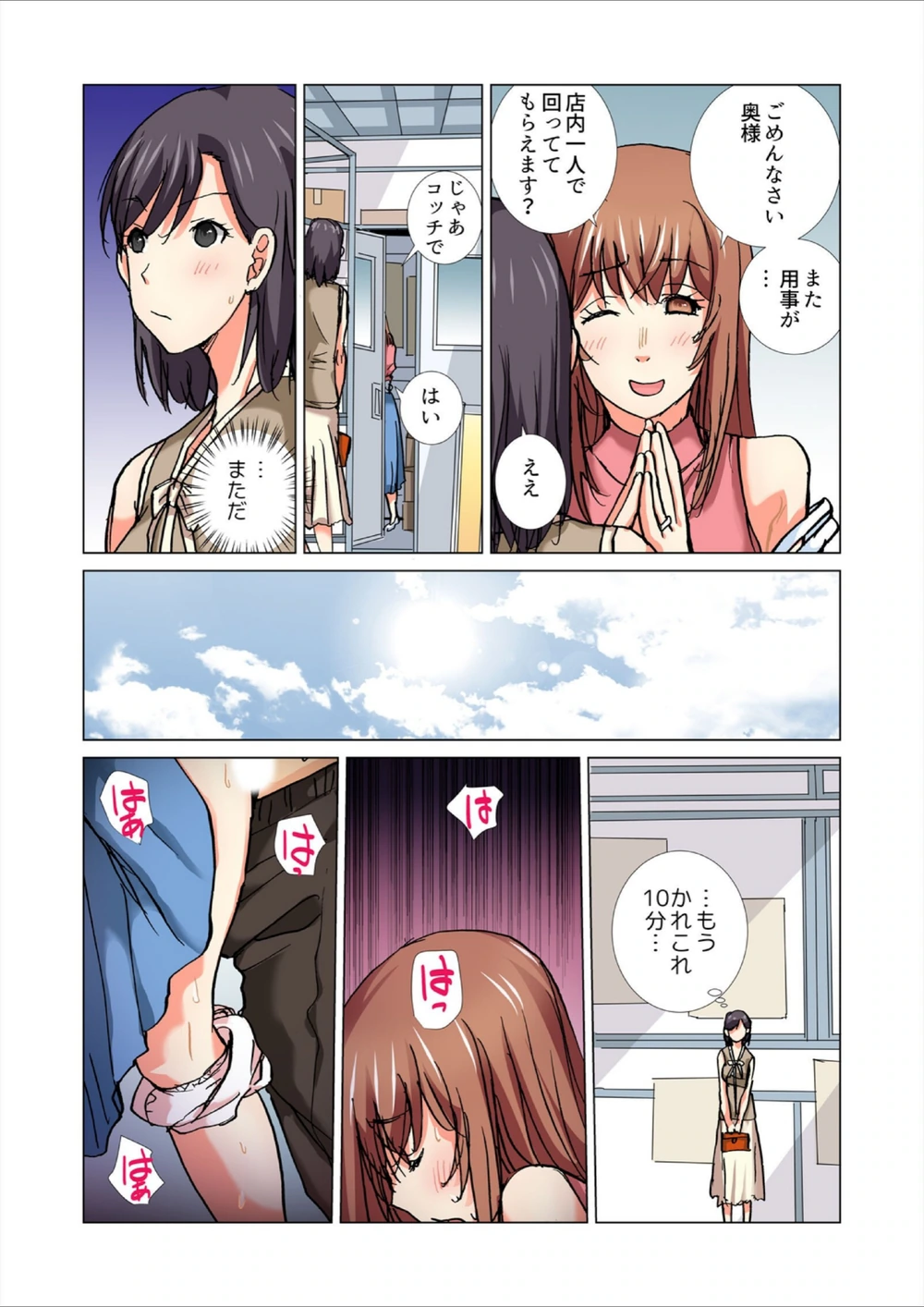 試し読み 7枚目