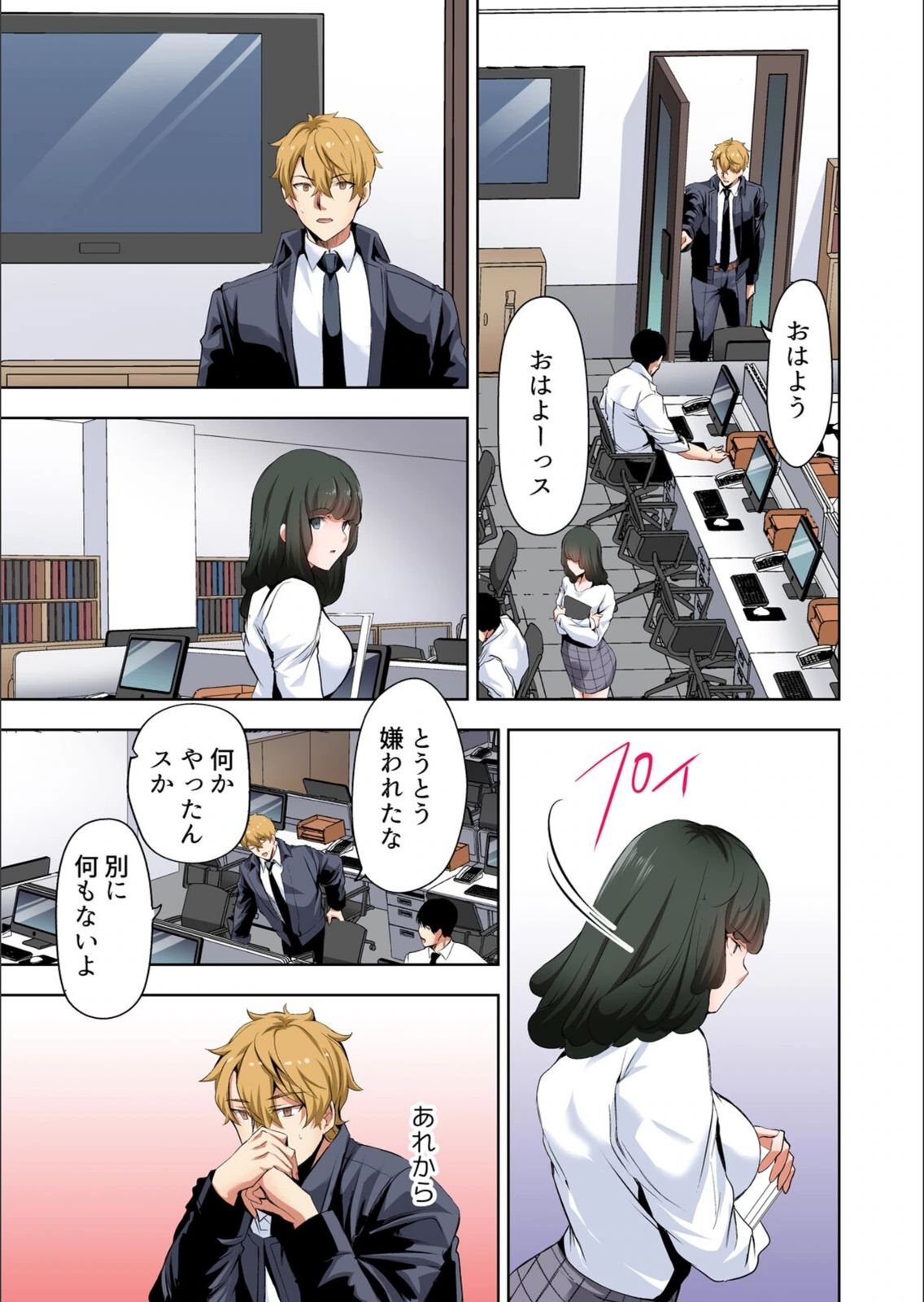試し読み 3枚目