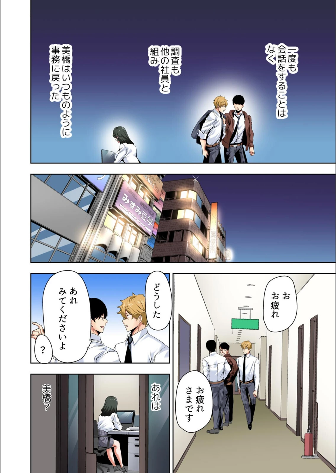 試し読み 4枚目