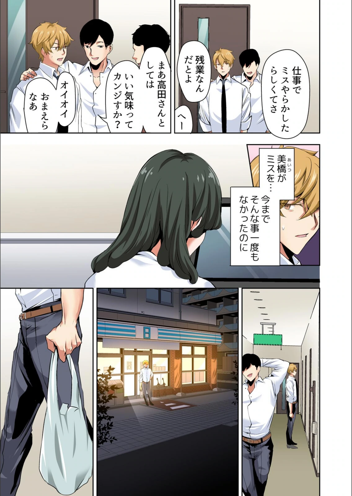 試し読み 5枚目