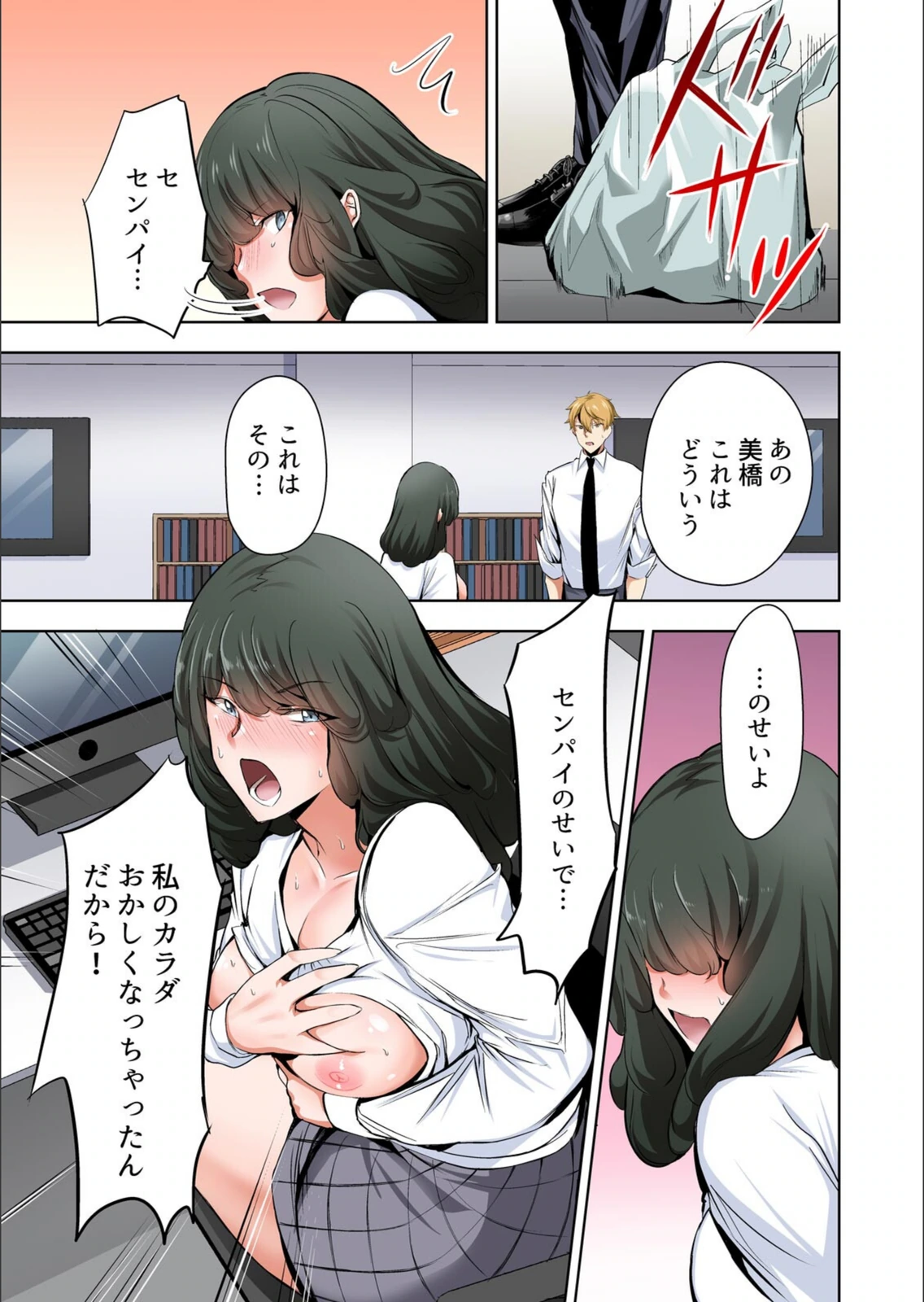 試し読み 7枚目