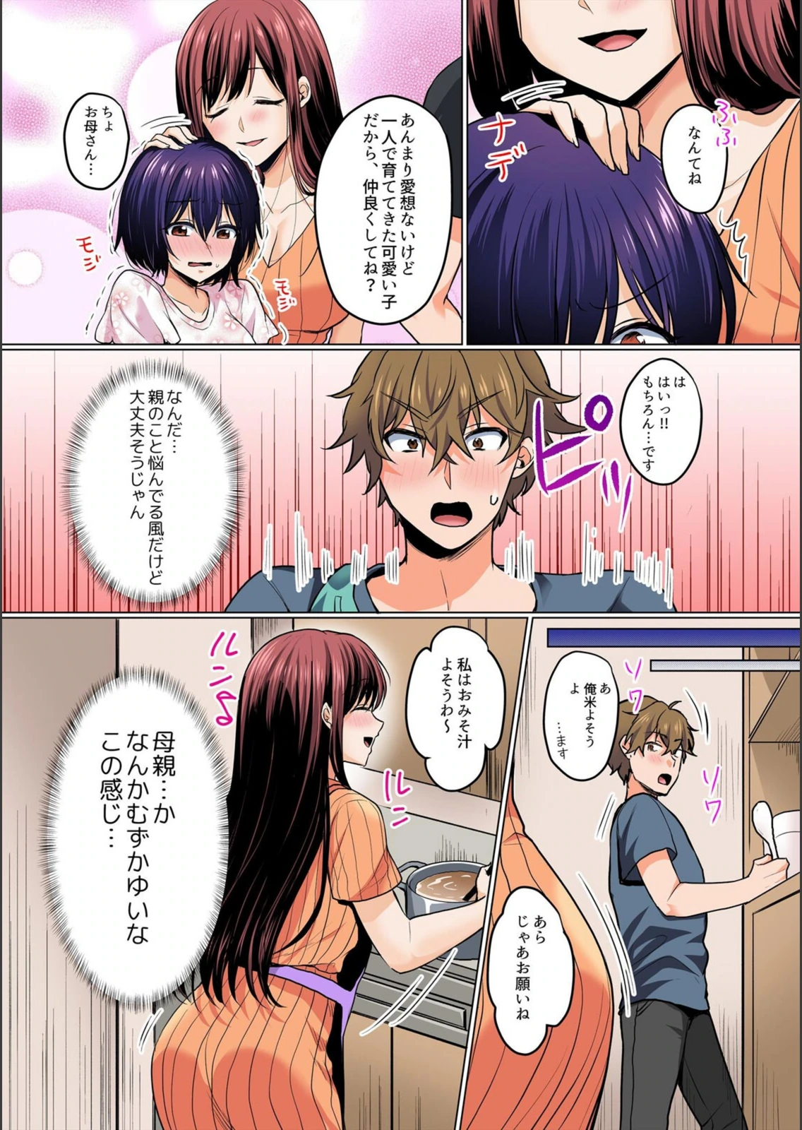 試し読み 4枚目