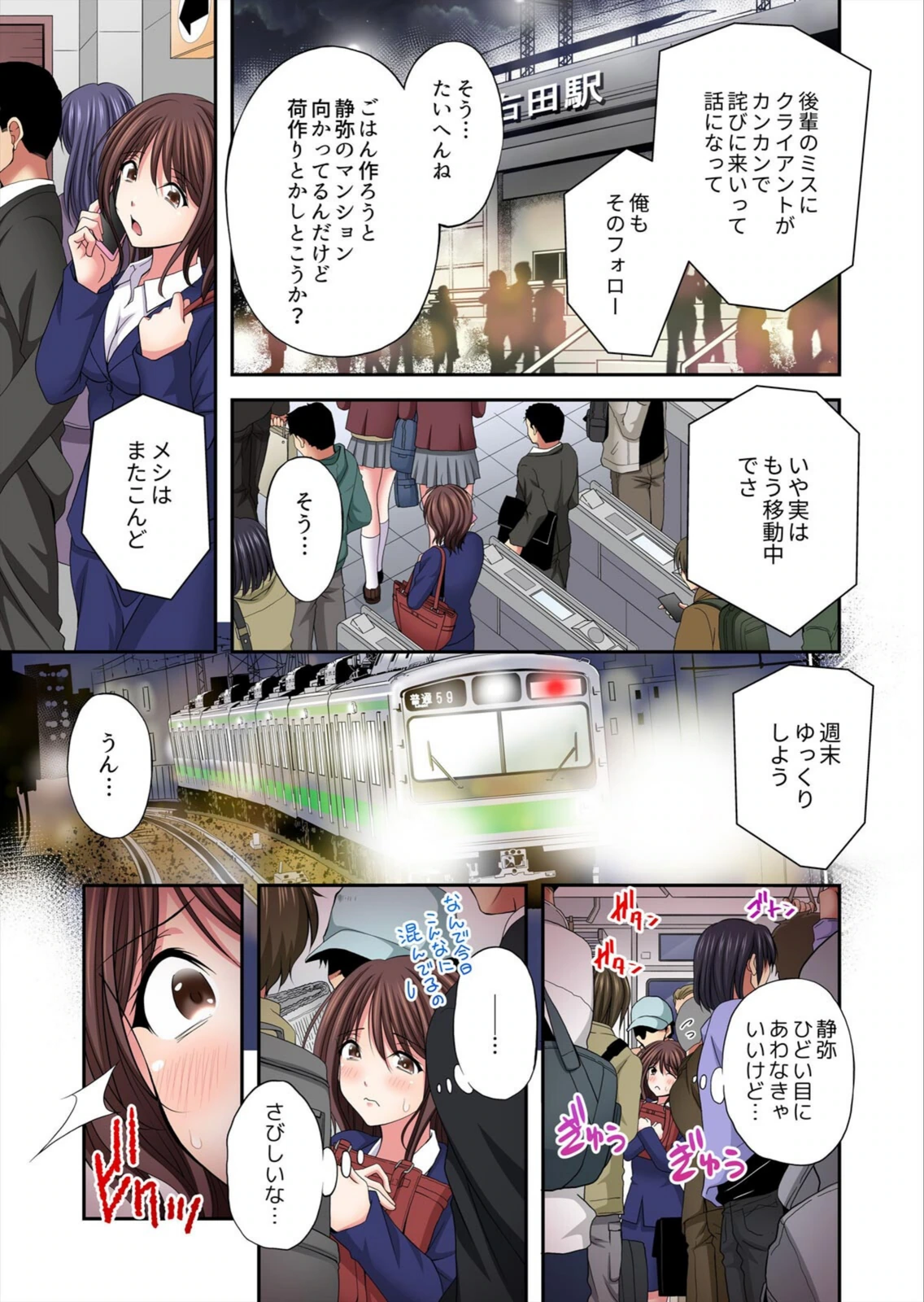 試し読み 7枚目