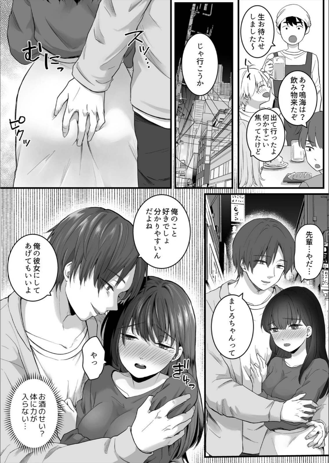 試し読み 6枚目