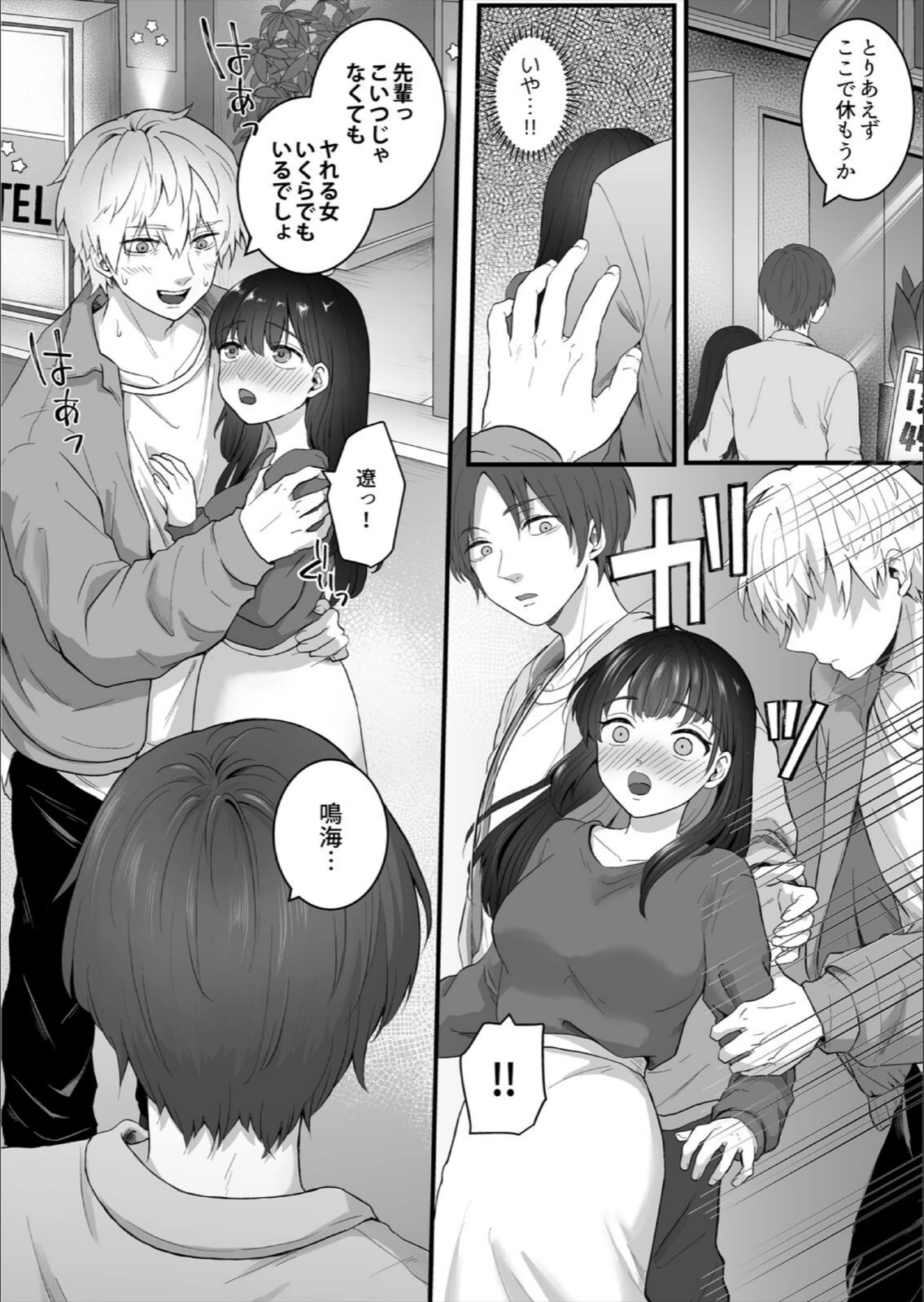 試し読み 7枚目