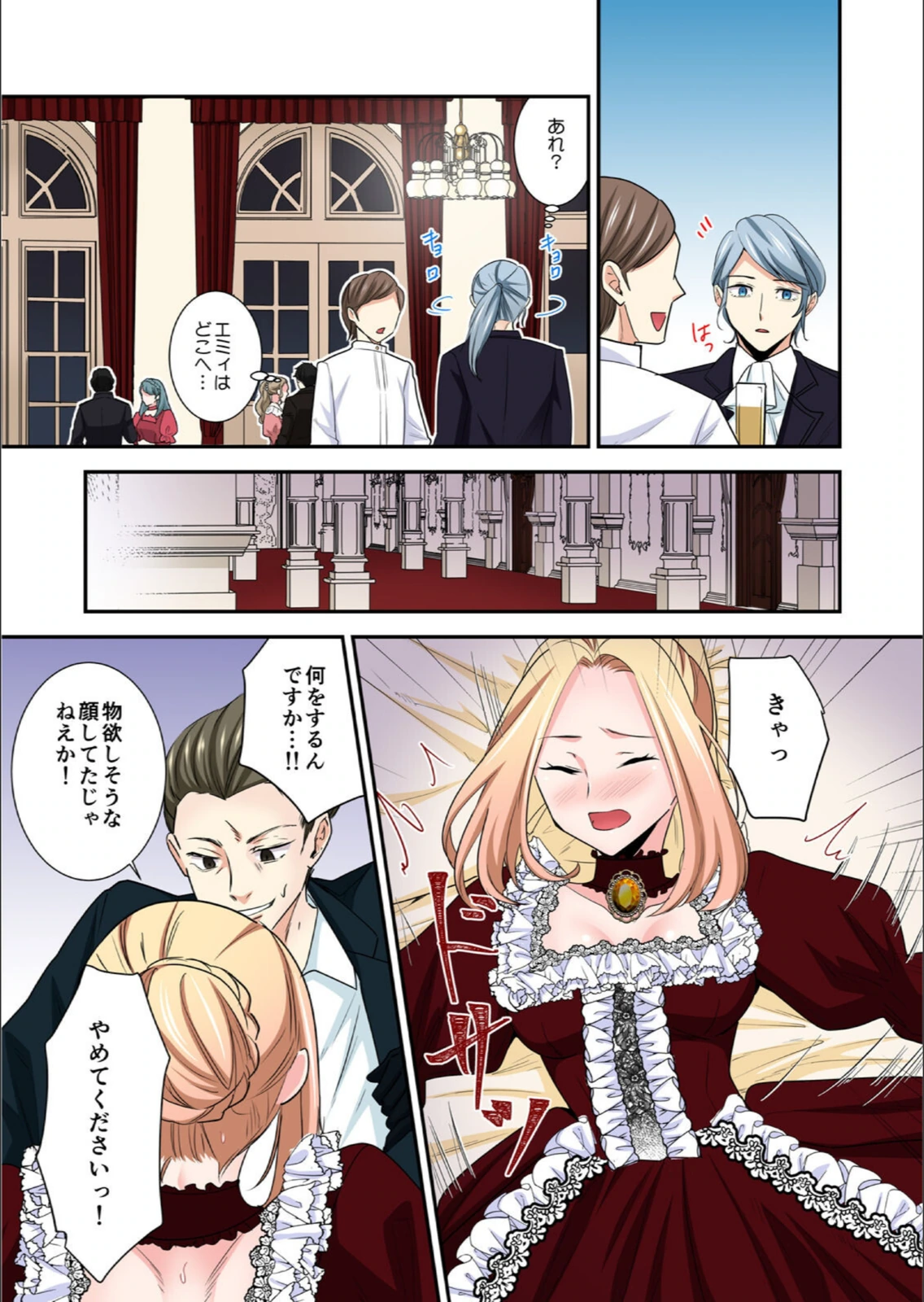 試し読み 3枚目