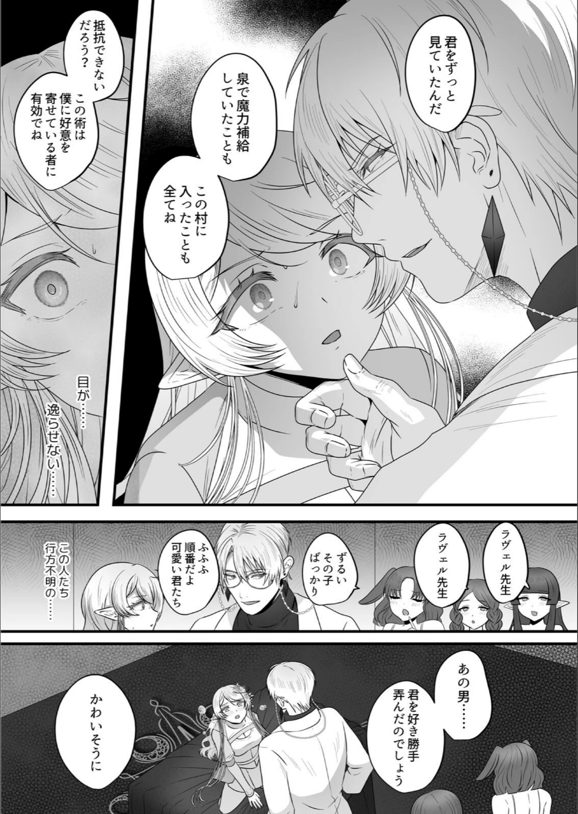 試し読み 3枚目