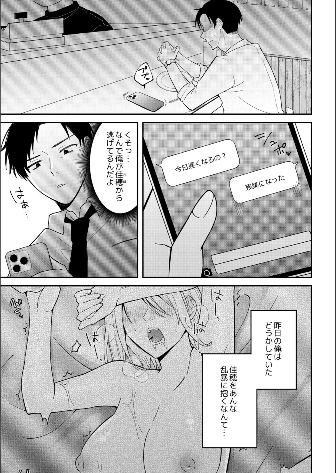 試し読み 3枚目