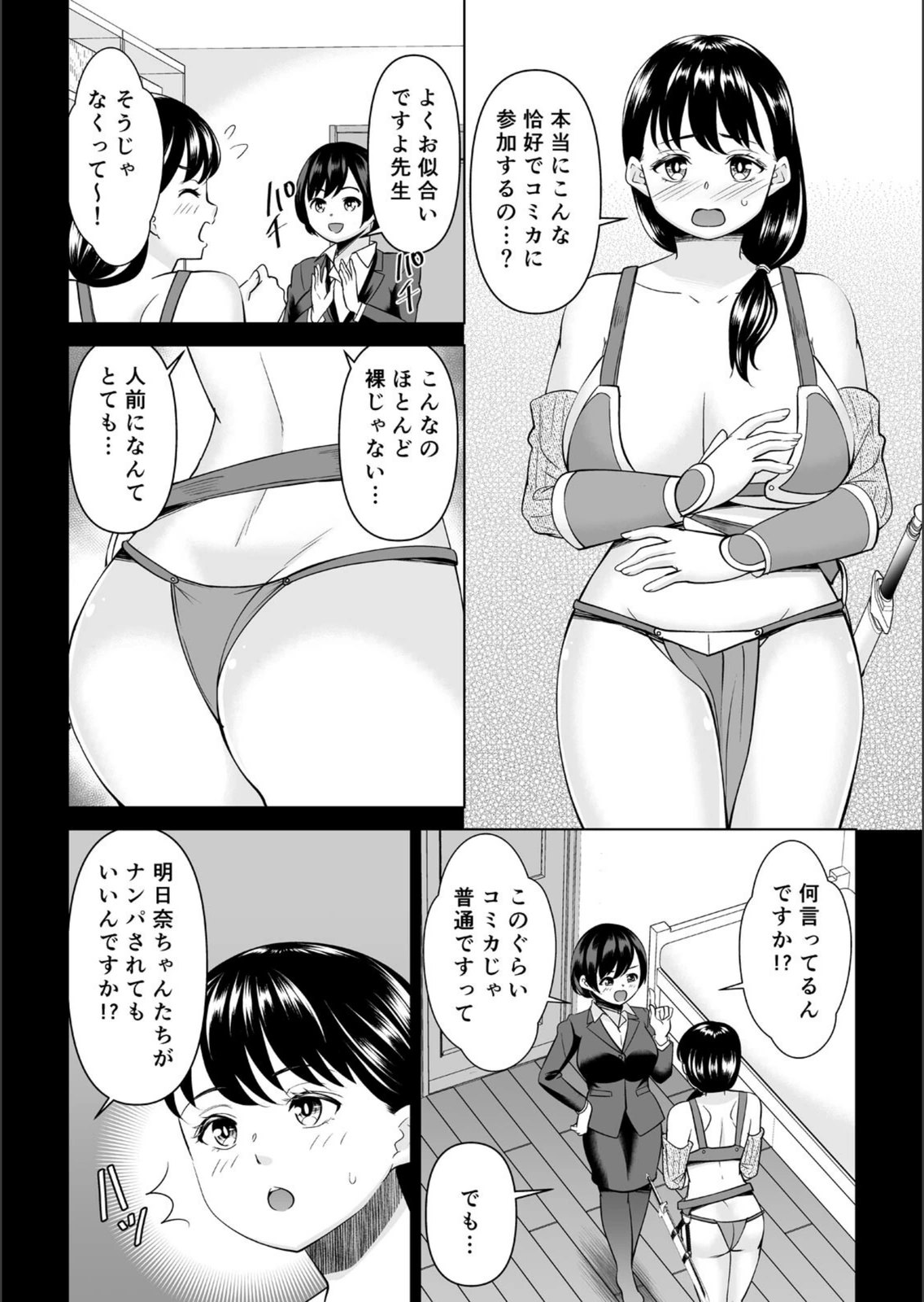 試し読み 4枚目