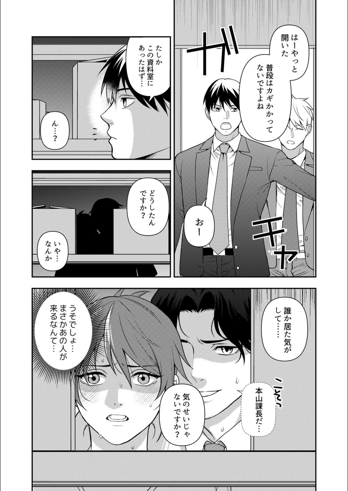 試し読み 3枚目