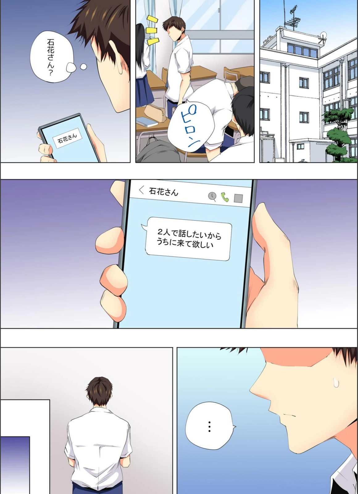 試し読み 3枚目