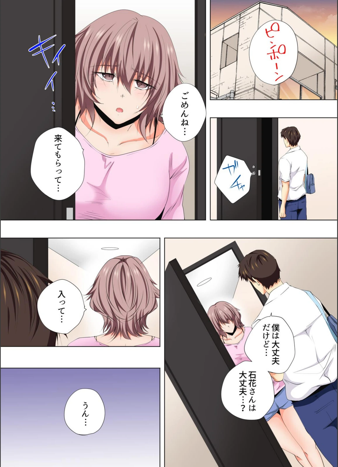 試し読み 4枚目