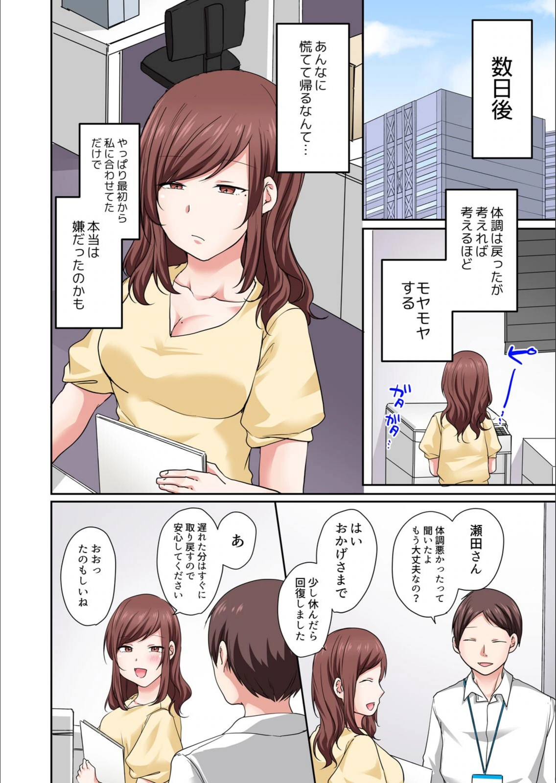 試し読み 4枚目