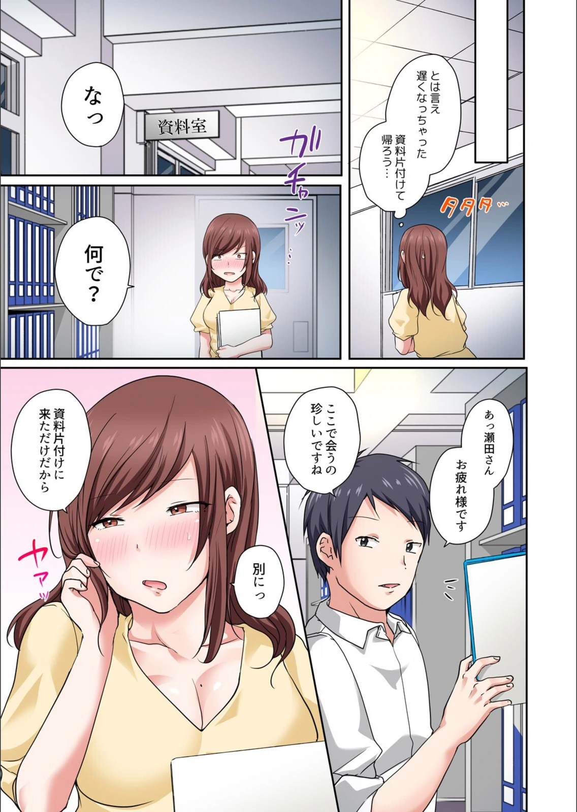 試し読み 5枚目