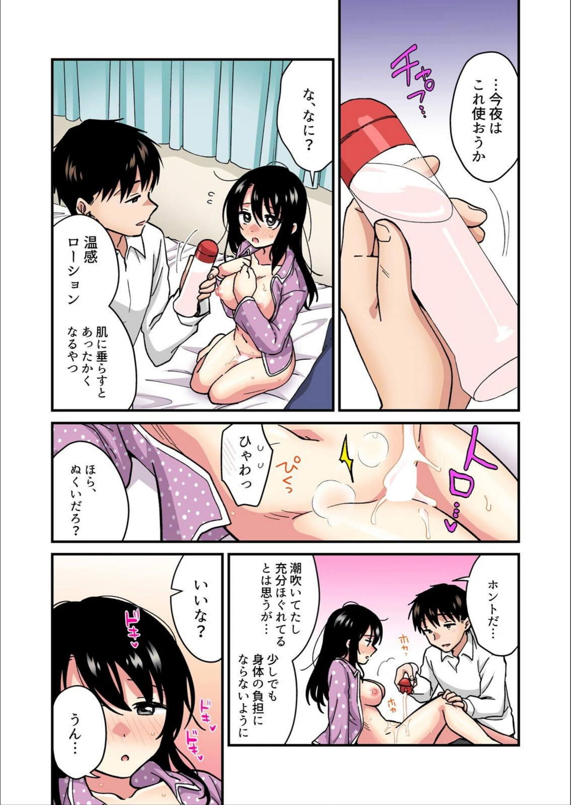 試し読み 3枚目