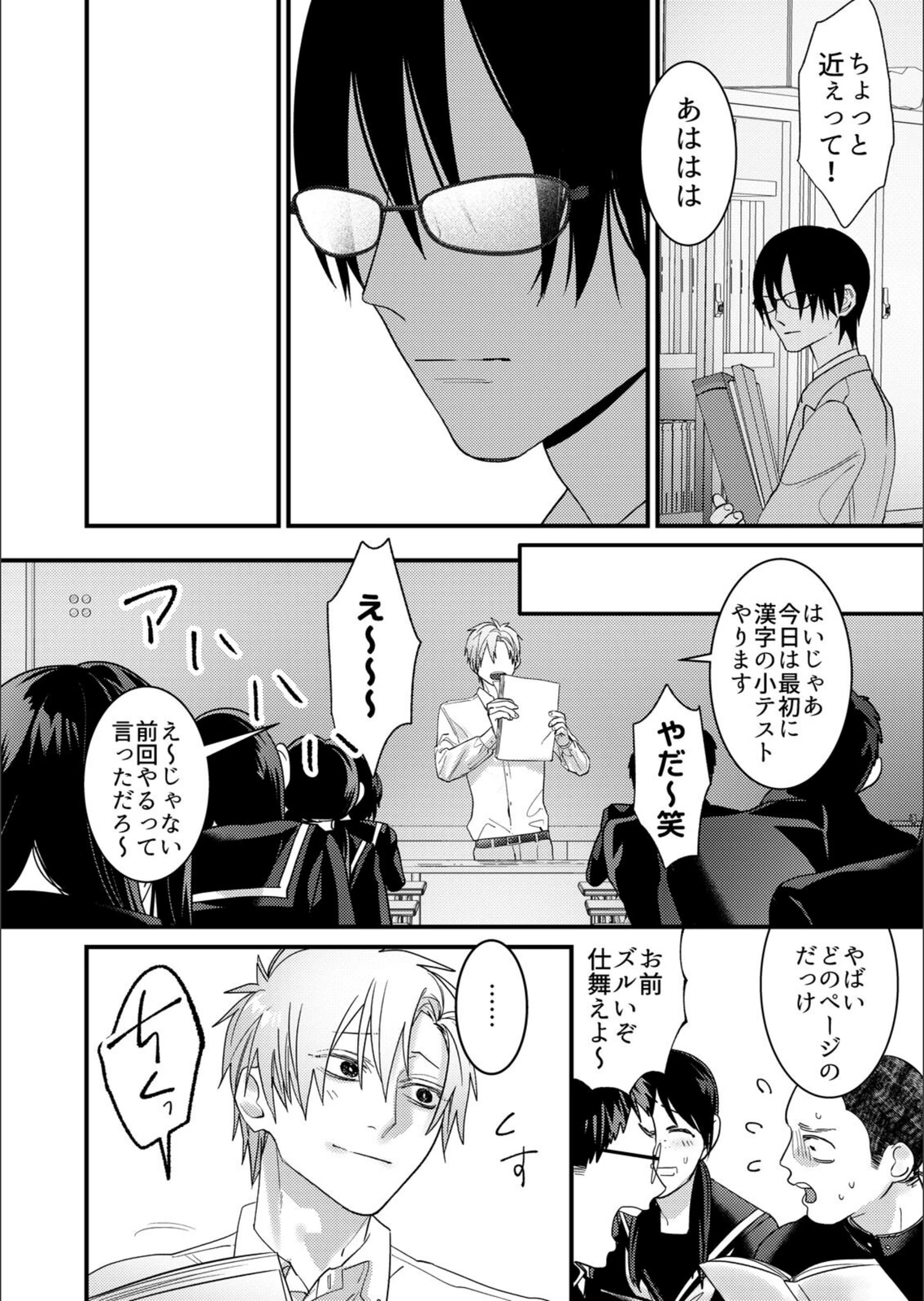 試し読み 4枚目