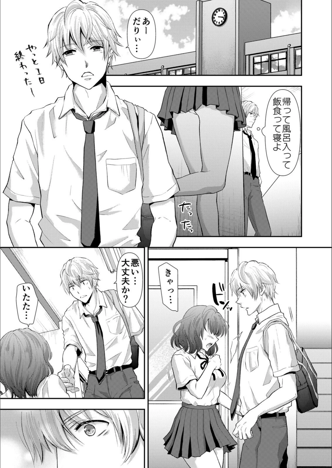 試し読み 3枚目