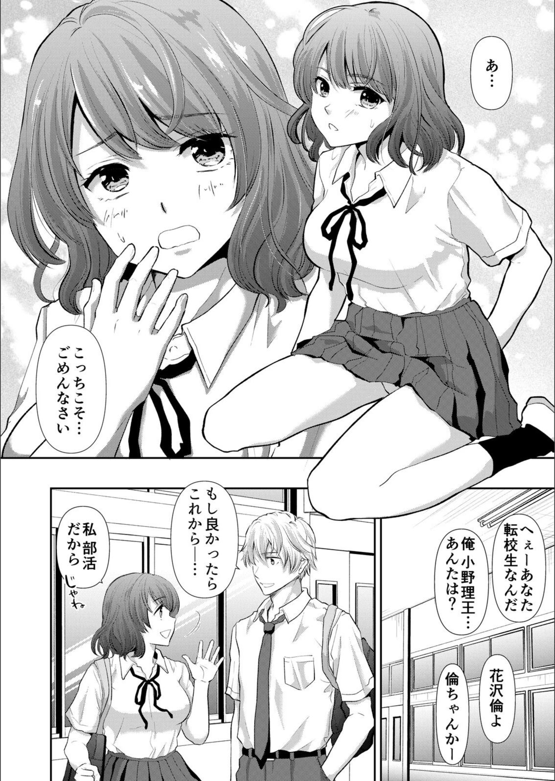 試し読み 4枚目