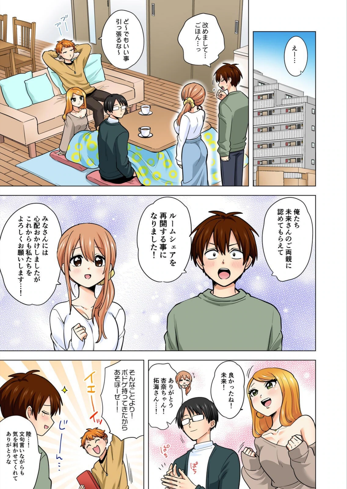 試し読み 3枚目