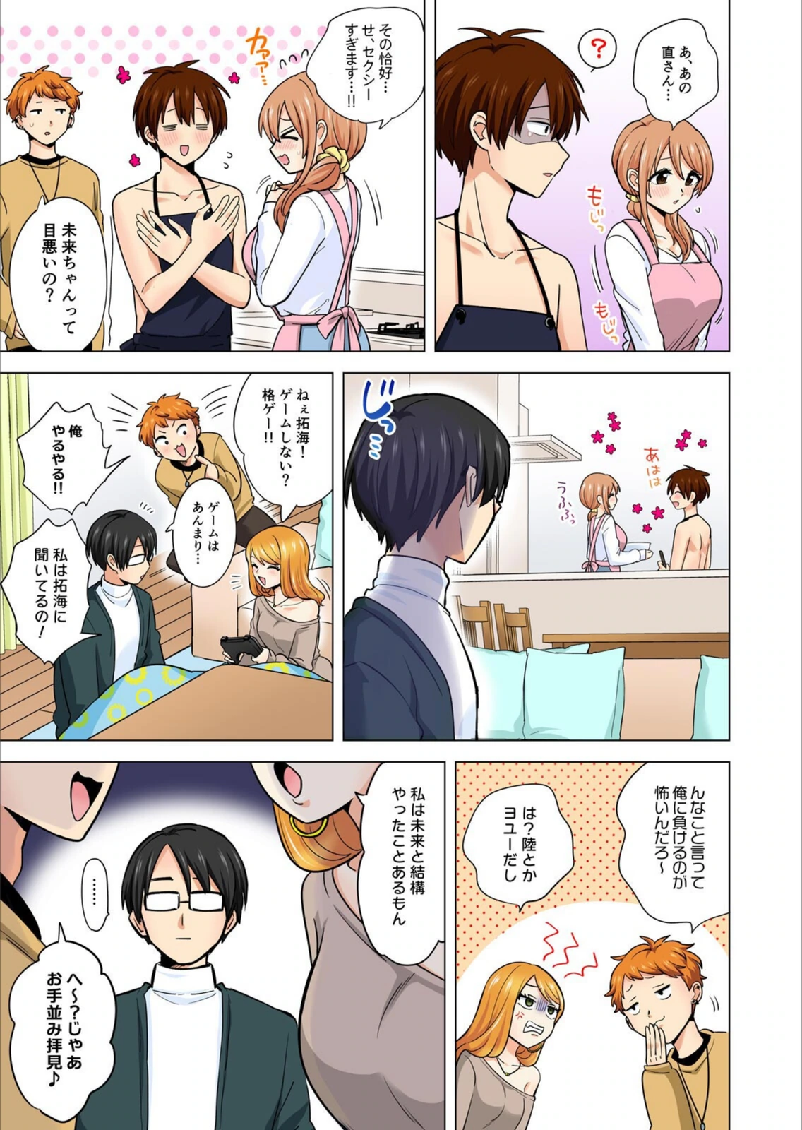 試し読み 5枚目