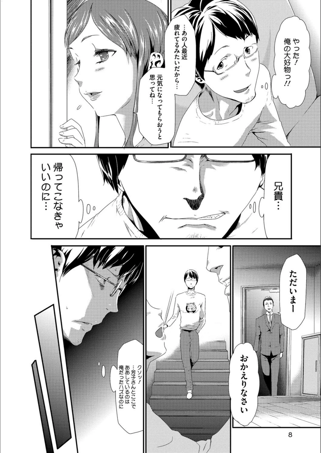 試し読み 7枚目