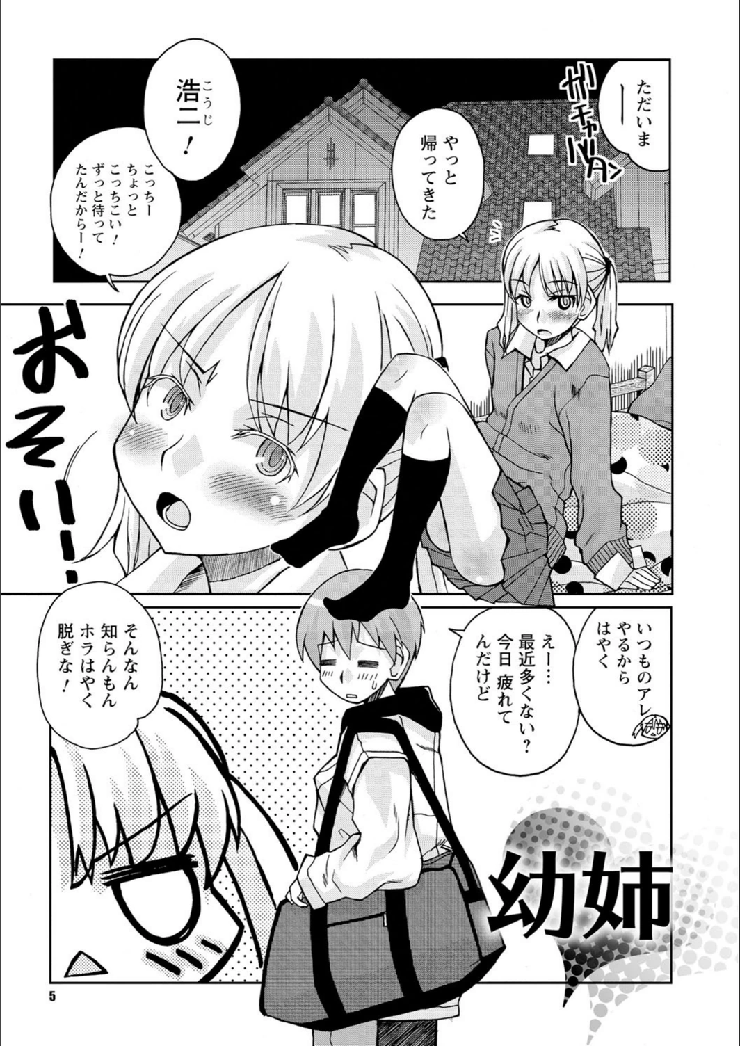 試し読み 4枚目
